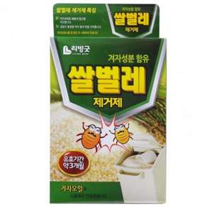 천연 쌀벌레약 쌀벌레 제거제