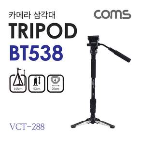 윤텡 모노포드 카메라 캠코더 삼각대