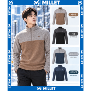 (매장정품) 밀레 MILLET 고급스런디자인에 가볍고따뜻한 니트원단을사용 간절기및 겨울철에 입기 좋은 남성용 집업 모히 집업티셔츠 MUSWT437 # 초특가세일