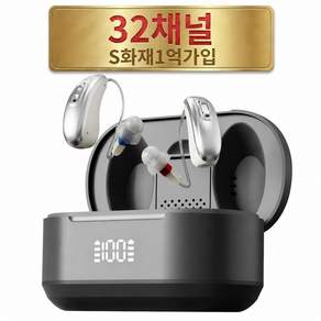 지음 JIEUM 32채널 미국 FDA 등록 프리미엄 음성증폭기 DSP 노이즈캔슬링 UV살균 소독 충전케이스 포함 어르신 부모님 효도선물 고성능 보청기 대용 소리증폭기