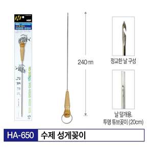 HDF 해동 성게 집게 돌돔낚시