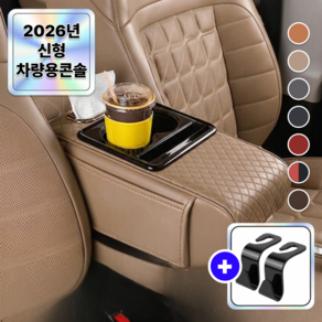 에어라벨 9세대 차량용 콘솔 쿠션 팔걸이 수납정리함
