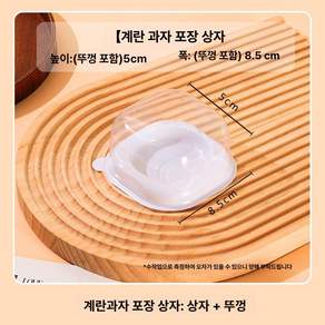 화과자 미니 케이스 월병케이스 포장 떡 타르트 월병