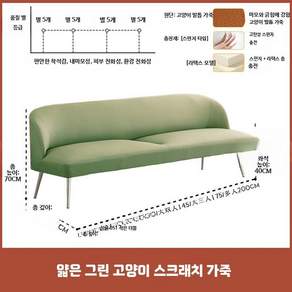 다이닝 다이닝쇼파 폭좁은 라운드 거실 쇼파