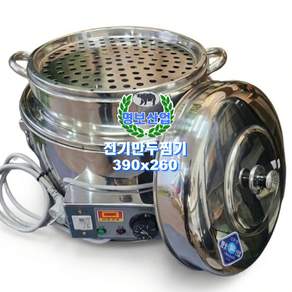 명보산업 스텐 자동 전기 만두찜기 대형 포차 푸드트럭 식당 업소용