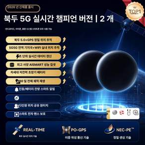 양양하다 심플먼트선반 초소형gps 미아방지