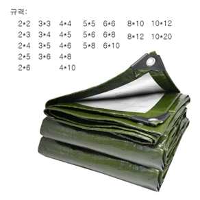 CarFuDa PE 방수포 대형 방수천 캠핑 타프 두꺼운 방수 덮개포 다용도 보호포