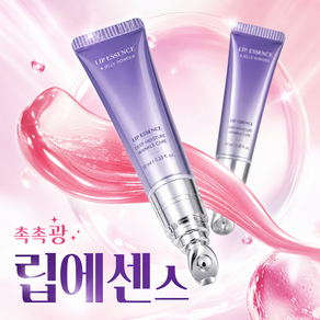 루에디 1+1 립에센스 보습 에센스 안지워지는 여성 건조 튜브형