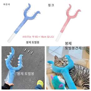 용감템 무기 하치와레 인형 먼작귀 스틱 십자군 토벌창
