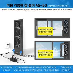 창문형 배기팬 환풍팬 35-40cm/3초 저소음 환풍기 조절 유리창