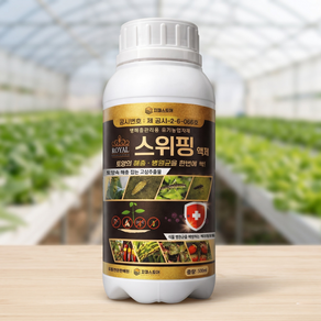 유기농자재 로얄 스위핑 액제 고삼효과 총채벌레 진딧물 뿌리파리 응애 배추 나방 벌레 약 살충제 살균제