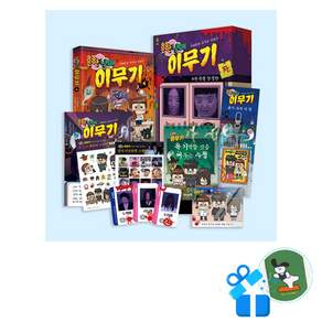[메모수첩 세트 구성] 흔한남매 이무기 4 (특별 한정판)