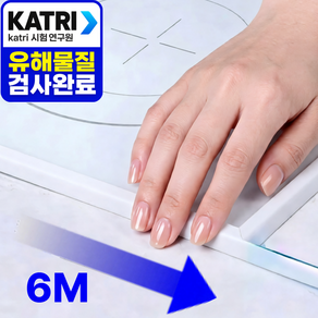 랄드 틈새리셋 인덕션 테두리 방수테이프 줄눈 보호 스티커 6m