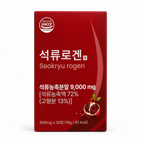 석류로겐 프리미엄 솔루션