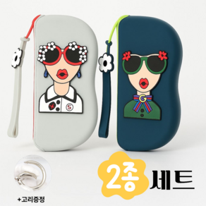 덕스훅 휴대용 실리콘 선글라스 안경케이스
