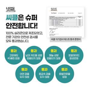 씨클 실리콘 휴대용 눈세척기 눈이물감 눈건조 눈기름샘청소