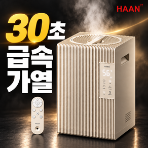 [30초급속가열]한경희 가정용 가열식 가습기1위 저소음 스텐 아기 통세척 대용량 5L
