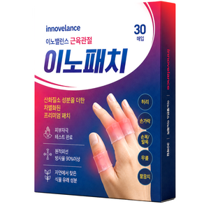 이노패치 원적외선 근육관절 패치