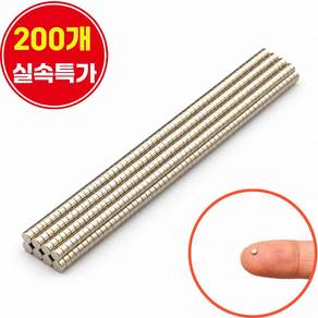 오피스템 초강력 네오디움 원형 자석 2mm x 1mm