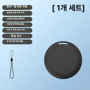 양양하다 심플먼트선반 초소형gps 미아방지