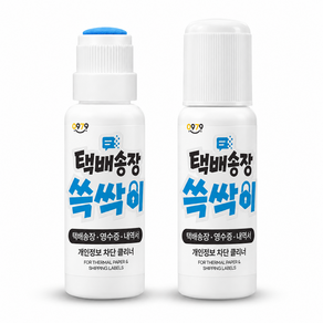 공구직구 택배 송장 감열지 지우개 50ml