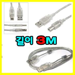 Brother PT-P950NW 바코드 라벨 송장프린터 케이블 USB 브라더 프린터연결선