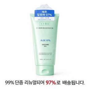 브링그린 알로에 97% 수딩젤