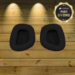 커세어 정품 VOID V2 보이드 메쉬 호환 헤드셋 헤드폰 커버 교체 이어패드