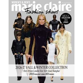 마리끌레르 패션쇼즈 26FW 26S/S 26FW+26SS 합본호, 패션쇼즈 26F/W