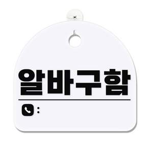 긱베어 아크릴 안내판 표지판 팻말 100종