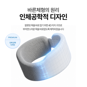 일감생활 6세대 물리치료사 목보호대