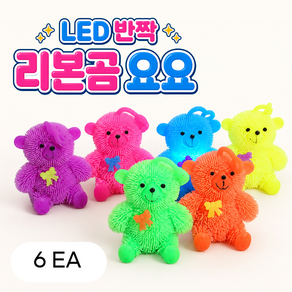LED 반짝 리본곰 곰돌이 요요 주물럭 불빛 스퀴시