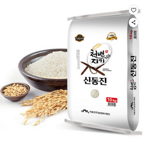 천년지기 비슬산 신동진 백미 특등급