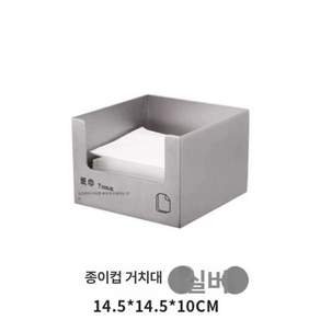 종이컵 디스펜서 일회용 꽂이 자판기컵 컵홀더 원터치