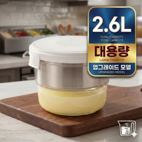 2.6L 대용량 스테인리스 유청분리기 그릭요거트 메이커 BNIX-2600 신상품