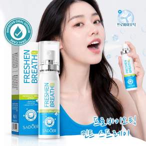 GBED 휴대용 페퍼민트 구강유산균 스프레이 즉각쿨링 입냄새제거