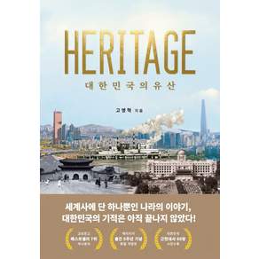 고영혁 저, 지혜와계시