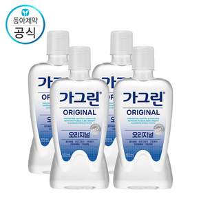 가그린 오리지널 구강세정제