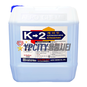 홍크린닷컴 에어로케미 케이투K-2 18.75L 다목적세정제 살균 바닥제