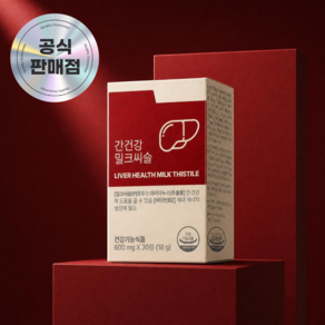 [공식] 밀리버정 간 케어 복합물