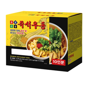 우불식당 즉석우동