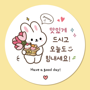 러블리주크 간식 생일 답례 도시락 조공 구디백 스티커 5.5cm