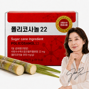 [정품] 폴리코사놀 골드 맥스 식약처인증