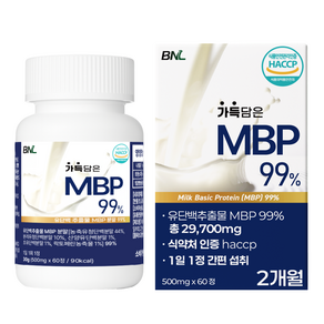 MBP 유단백추출물 정 엠비피 MBP 식약청 HACCP 인증 100% 정품 네덜란드 산 산양유 초유 단백질