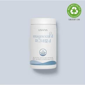 마그네칼D_USANA_칼슘비타민 영양제