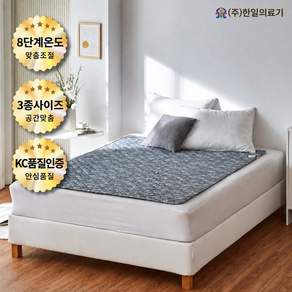 [ 2026년 국내생산 ] 한일의료기 원적외선 프리미엄 탄소열선 전기요 그레이 트리 (대형 2인용 135*180 CM)