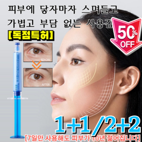 [독점특허] 노화 반전 주름 케어 에센스 주름케어 피부장벽케어 고보습 미백에센스 실크 펩타이드 리프팅 앰플