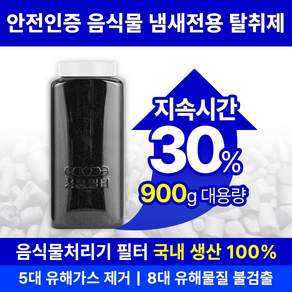 [호환] Rotima 음식물 처리기 필터 HQD-260C 리필필터 1개 활성탄