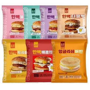 한맥 가성비짱 햄버거 불벅 마시따 벅 등 7종총집합