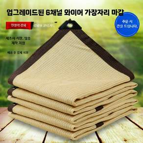 햇빛 차단 그늘막 원단 테라스 캐노피 타프 차광막 캠핑 카페